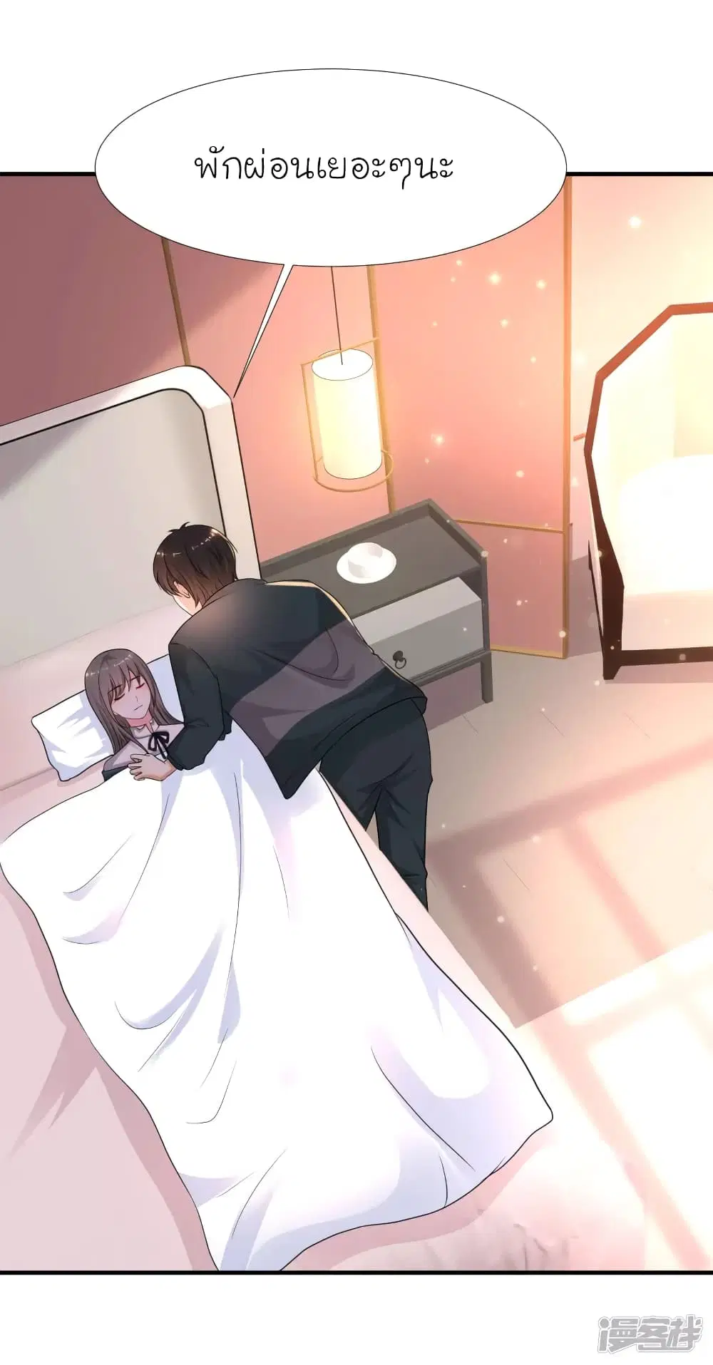 The Strongest Peach Blossom ตอนที่ 207 หน้า 5