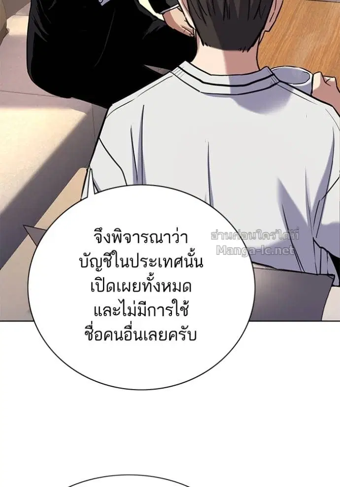 Reborn Rich ตอนที่ 155 หน้า 119