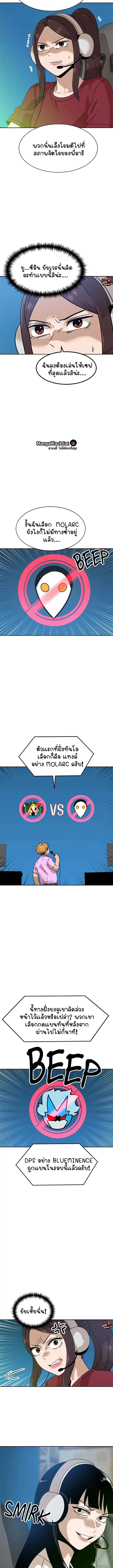 Double Click ตอนที่ 118 หน้า 9