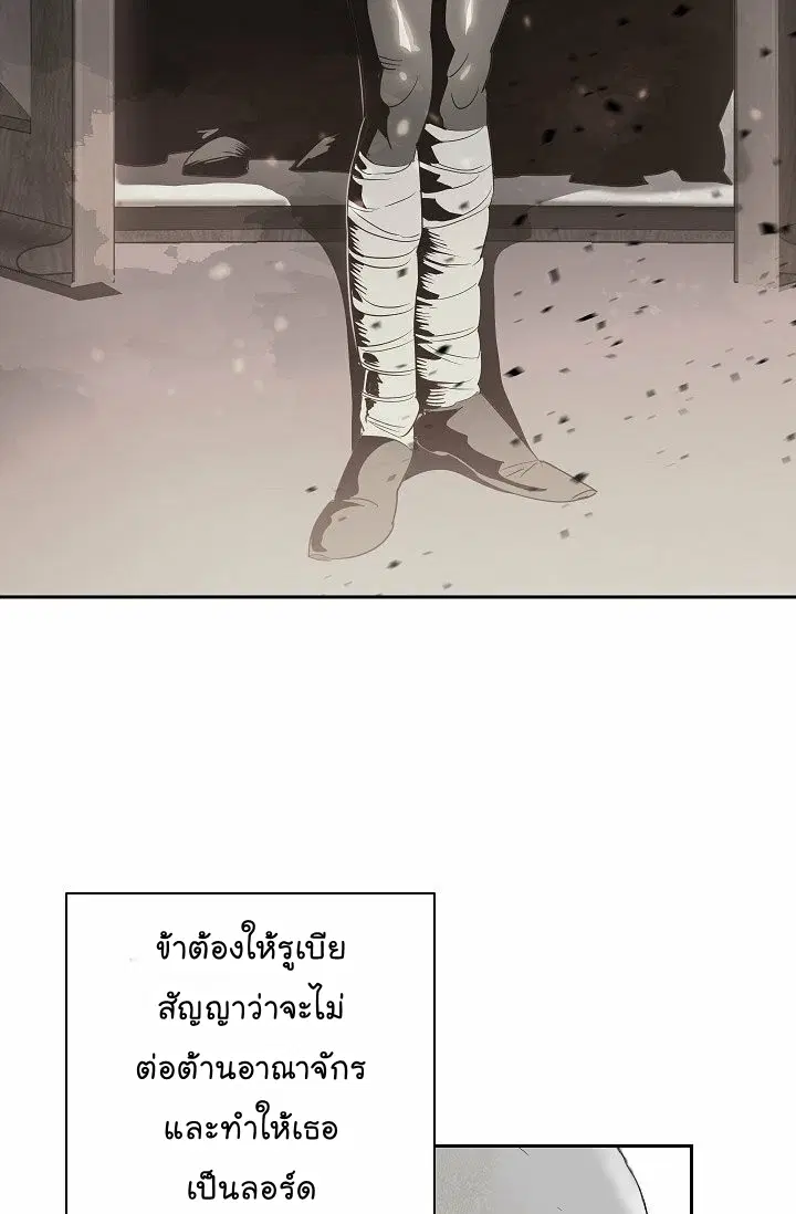 Skeleton Soldier ตอนที่ 89 หน้า 12