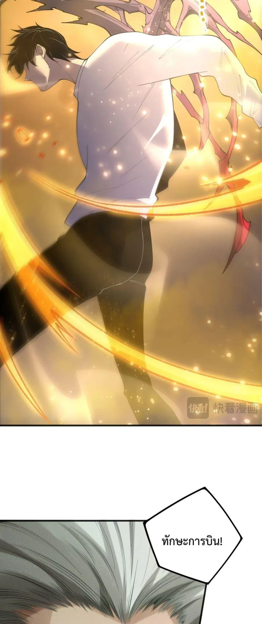 Necromancer King of The Scourge ตอนที่ 201 หน้า 46