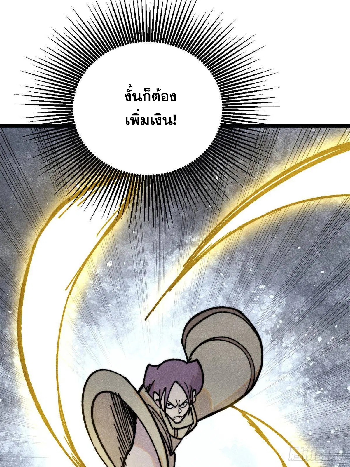 All Hail the Sect Leader ตอนที่ 396 หน้า 52