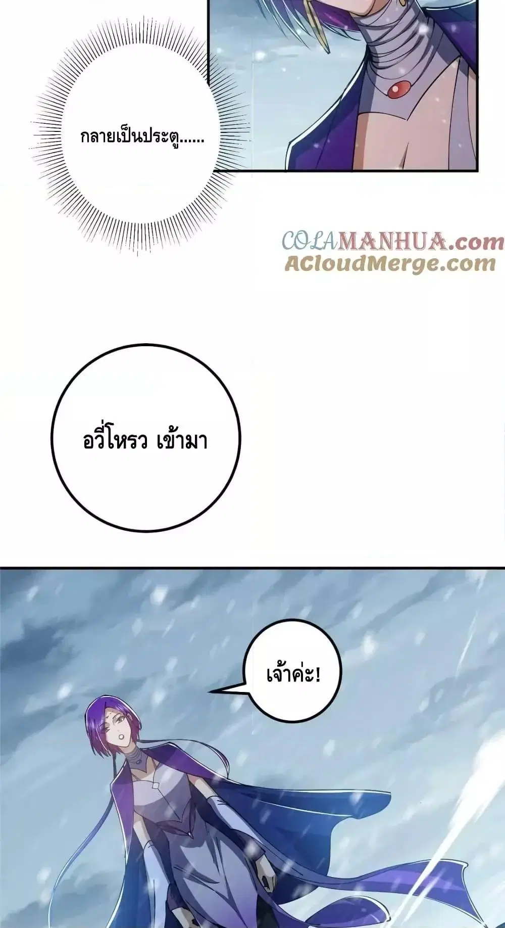 Keep A Low Profile ตอนที่ 230 หน้า 32