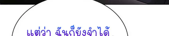 Part-Time Grim Reaper ตอนที่ 12 หน้า 27
