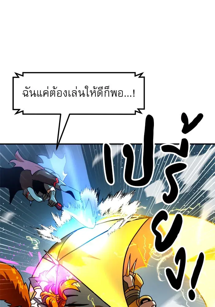 Double Click ตอนที่ 65 หน้า 62