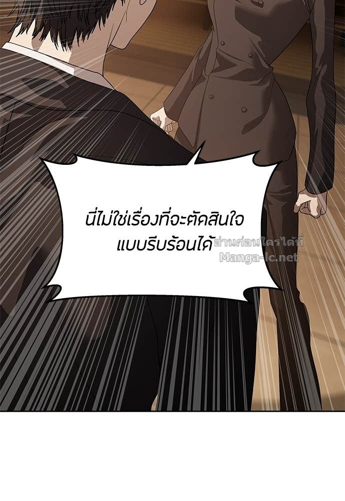 Special Civil Servant กองกำลังพิเศษหมอกสีเหลือง ตอนที่ 65 หน้า 20