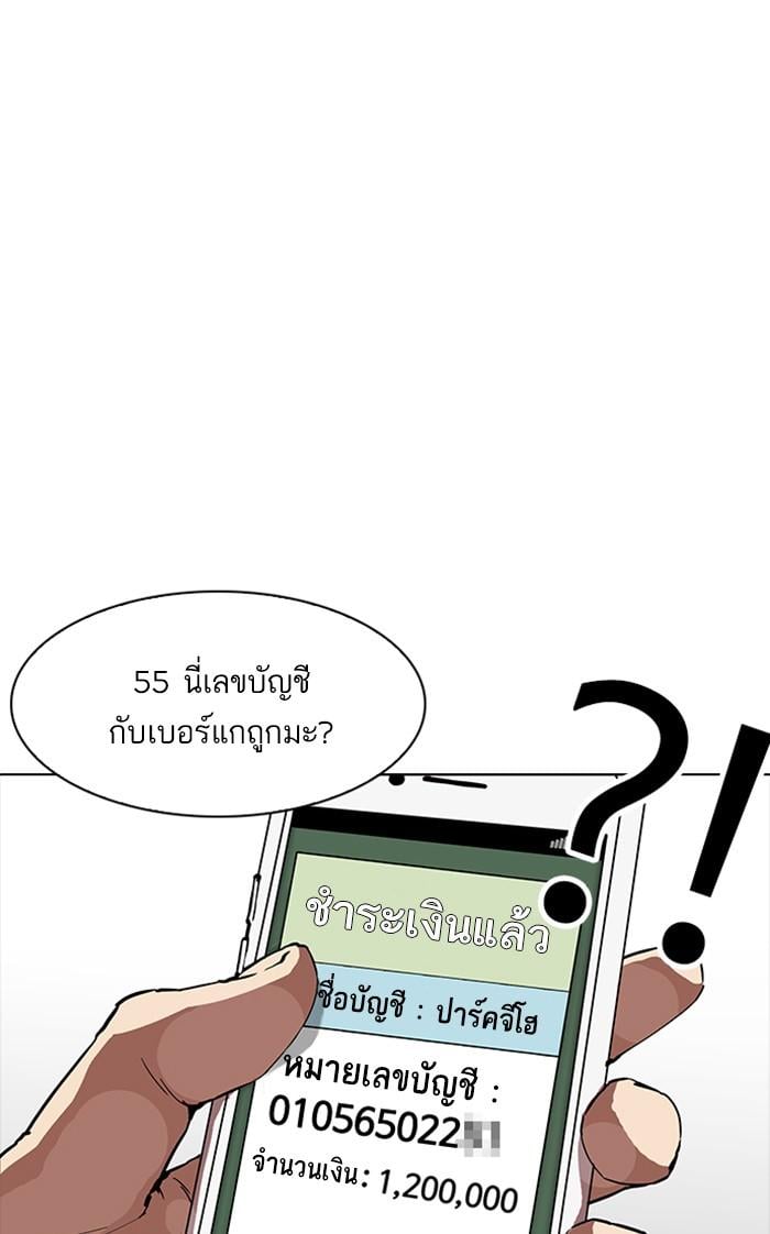 Lookism ตอนที่ 165 หน้า 23