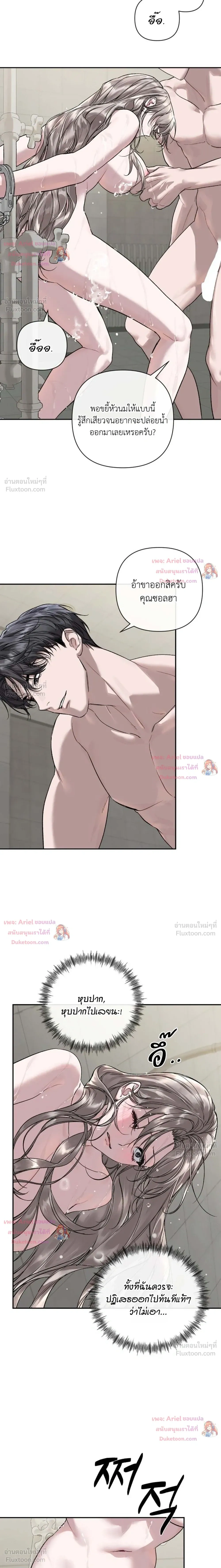 The Healer Villainess and the Perverted Hero – ยัยวายร้ายสายฮิล…กับนายฮีโร่จอมหื่น ตอนที่ 3 หน้า 15