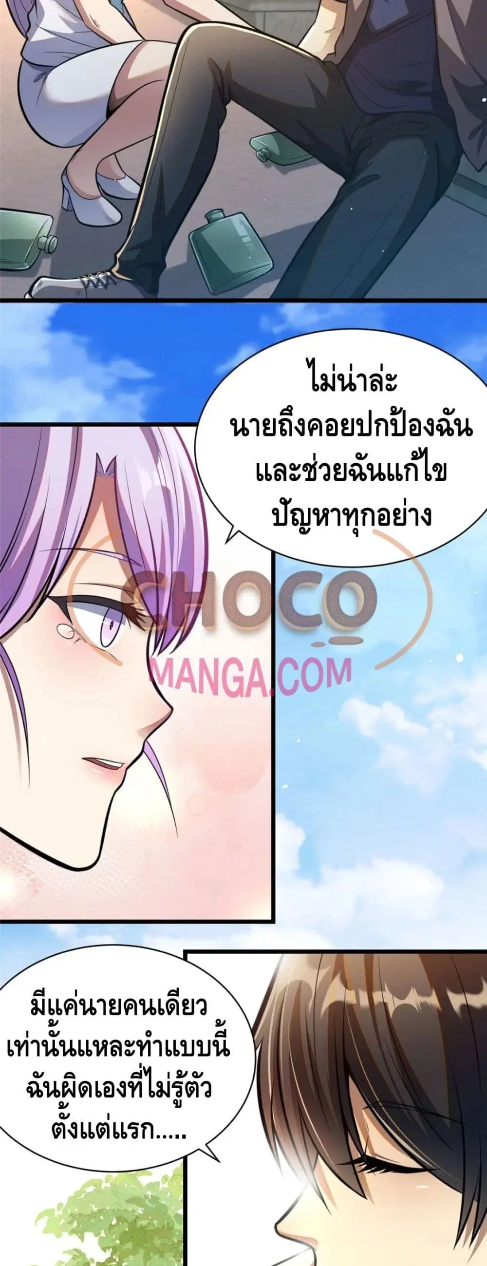 The Best Medical god in the city ตอนที่ 31 หน้า 21