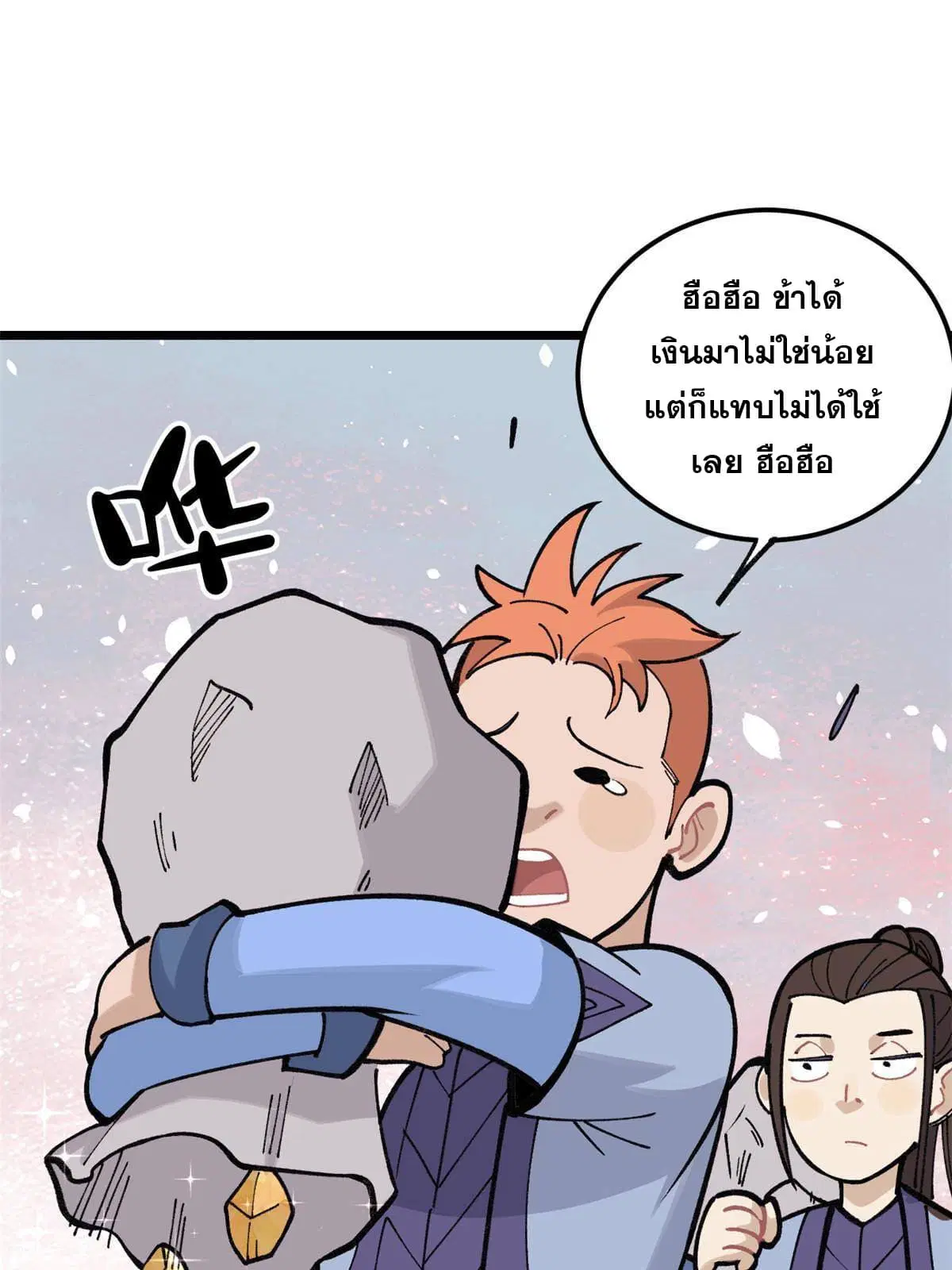 All Hail the Sect Leader ตอนที่ 137 หน้า 47