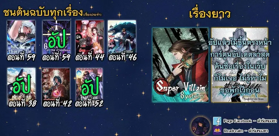 Gatekeeper Of The Boundless World ตอนที่ 59 หน้า 8