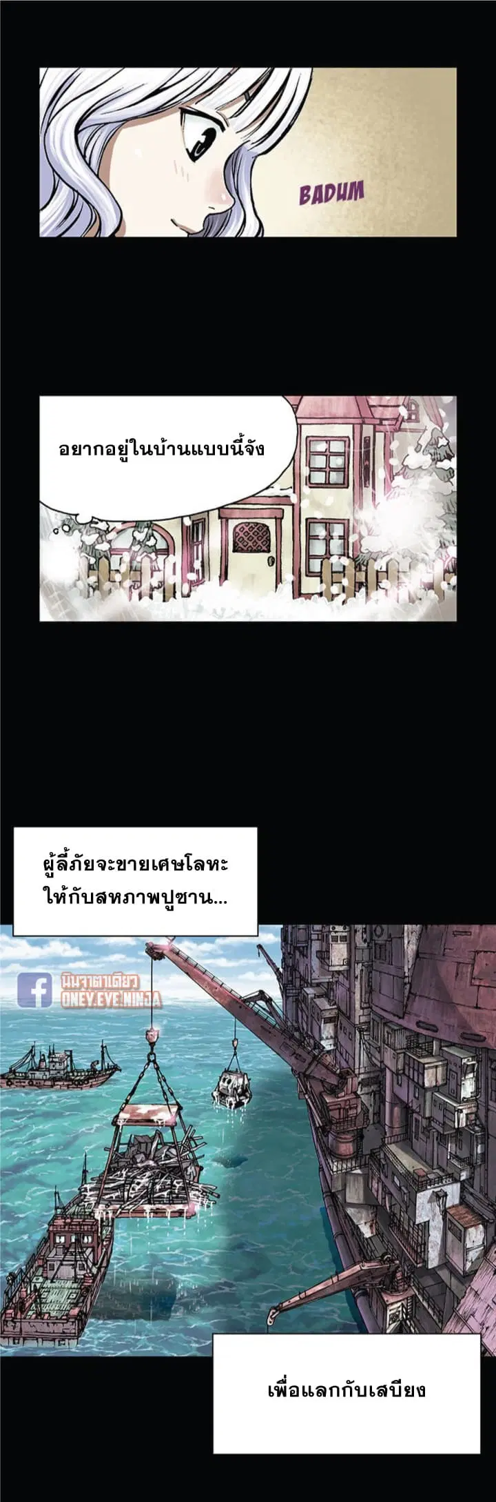 Leviathan ตอนที่ 19 หน้า 12