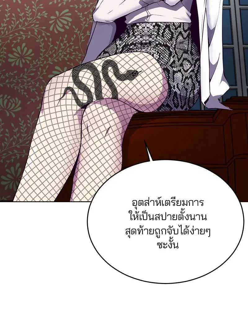 The Boy of Death ตอนที่ 23 หน้า 45