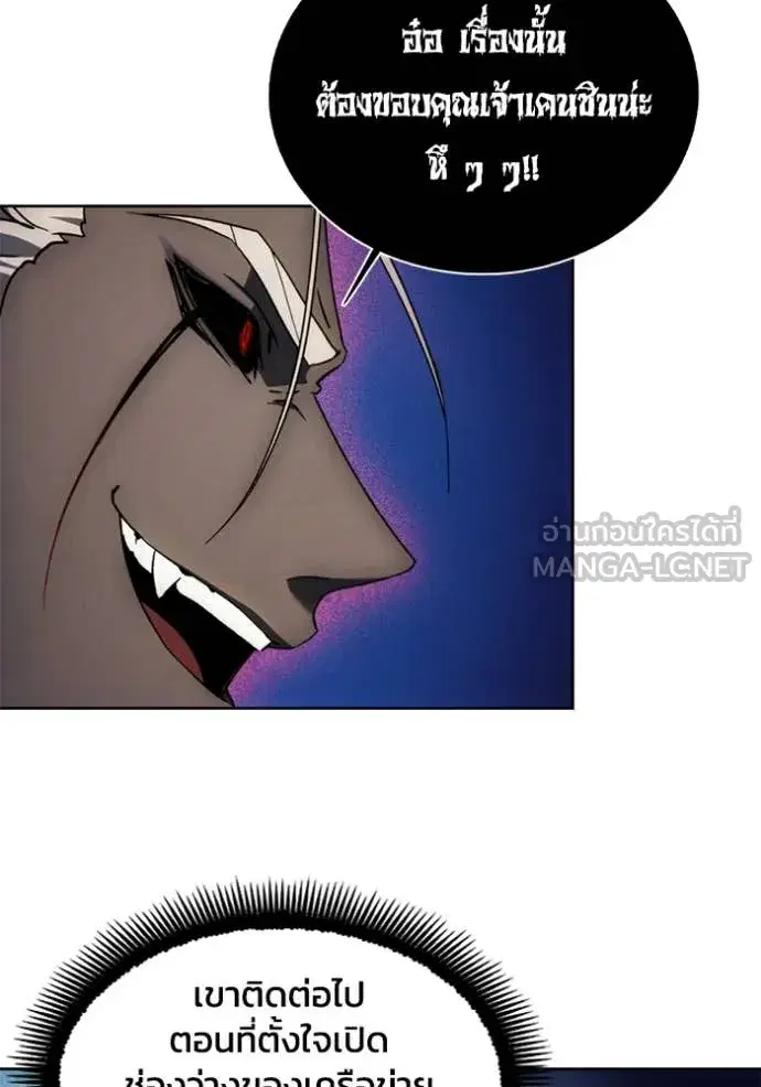 How to Live as a Villain ตอนที่ 191 หน้า 57