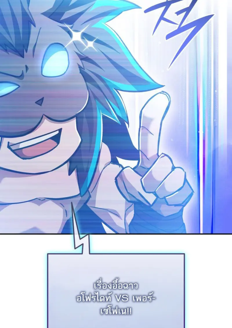 Subscribed To The Transcendental Channels แค่กดสับตะไคร้ ก็ได้พลังมาเฉยเลย ตอนที่ 75 หน้า 8