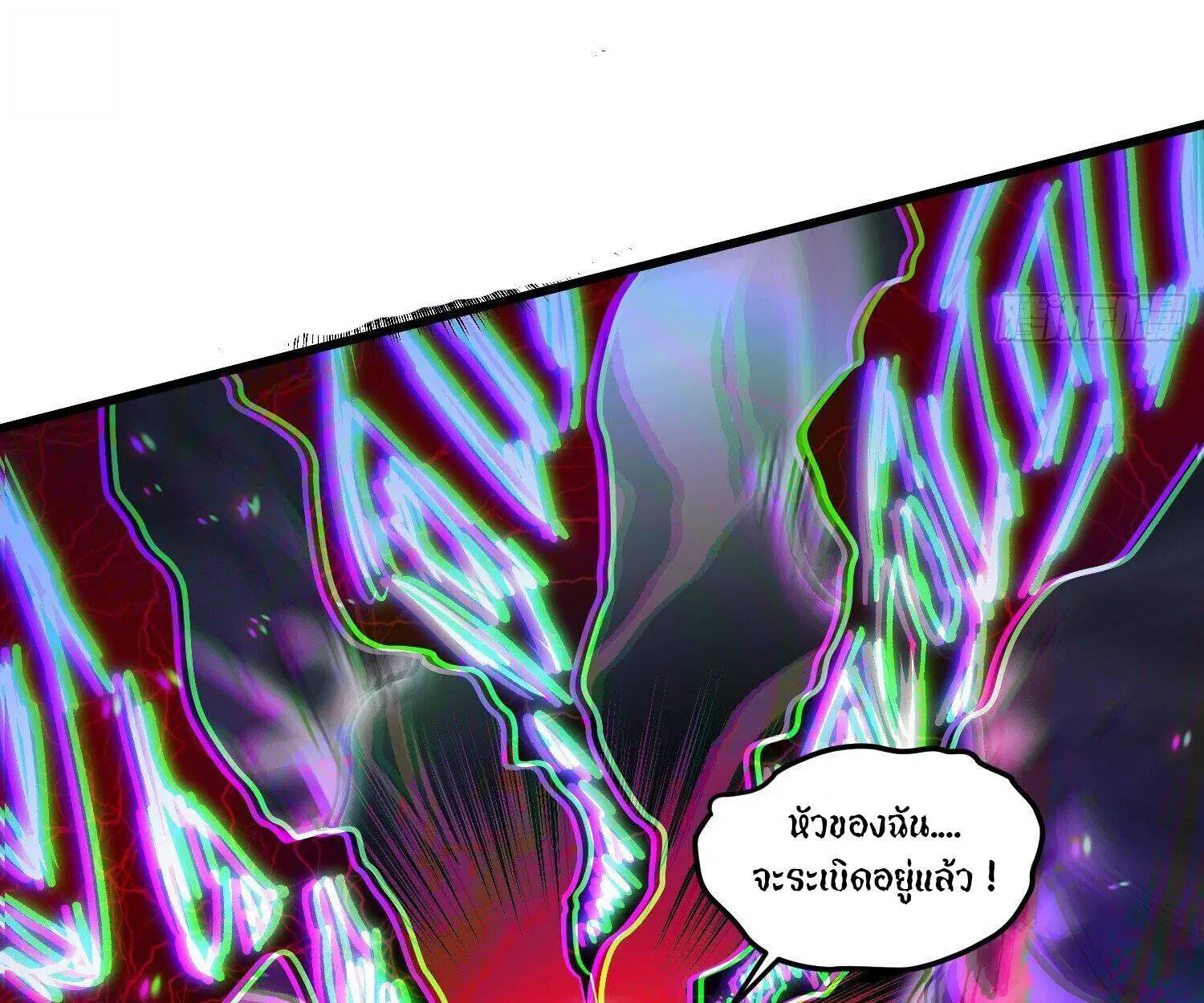 Martial Evolution: Start by Awakening the King of Monsters ตอนที่ 63 หน้า 13