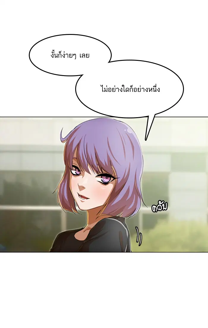 Random Chat ตอนที่ 68 หน้า 64