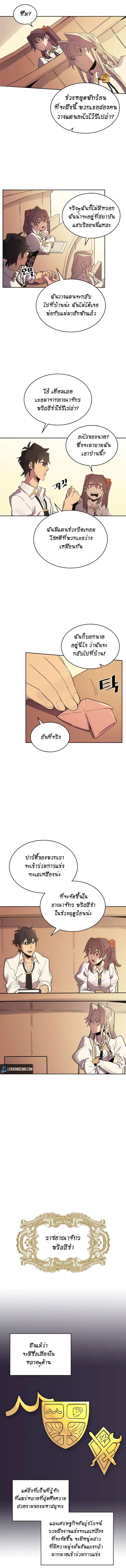 A Returner’s Magic Should Be Special ตอนที่ 71 หน้า 5