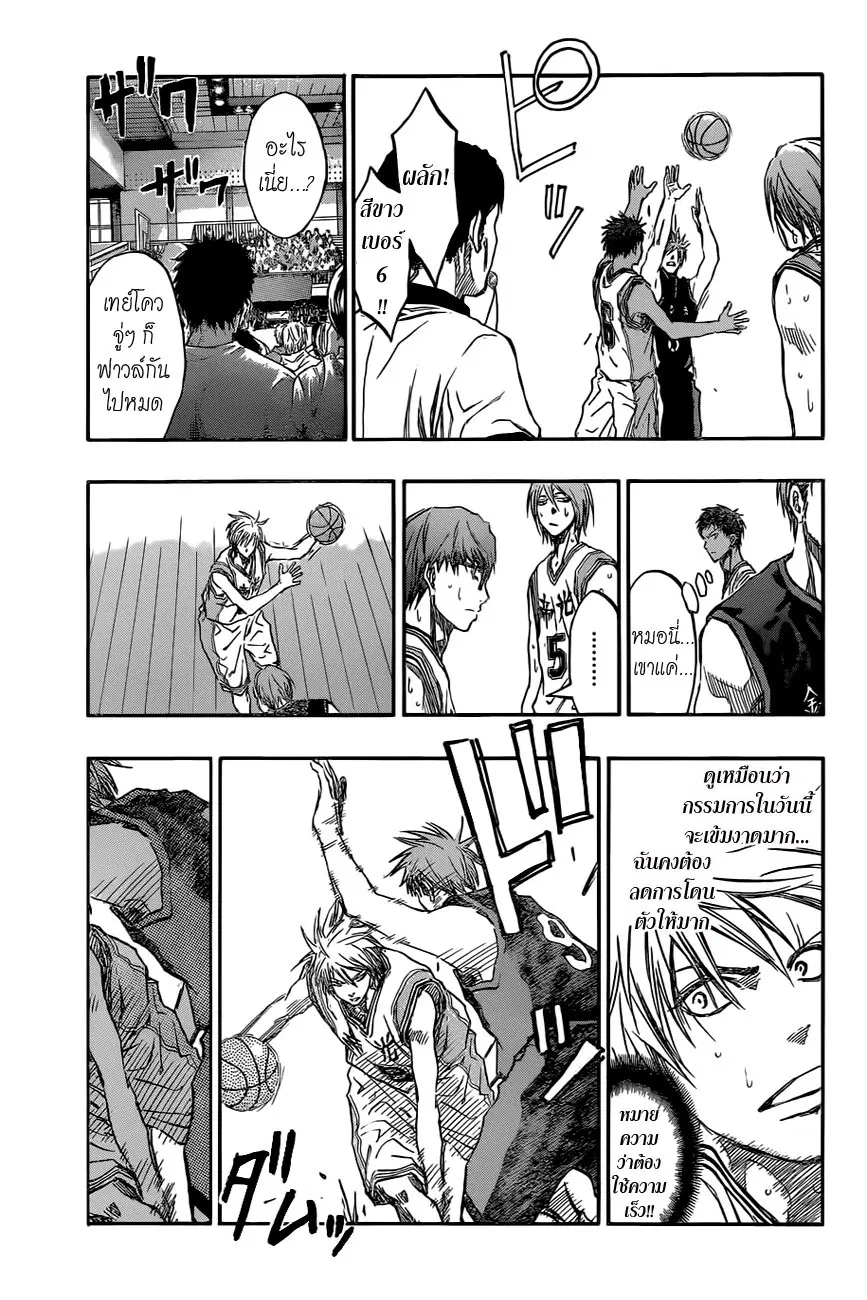 Kuroko no Basuke ตอนที่ 217 หน้า 7
