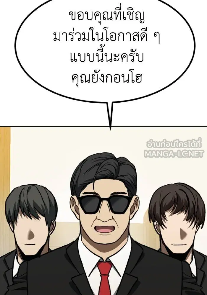 King of the Octagon ตอนที่ 93 หน้า 15