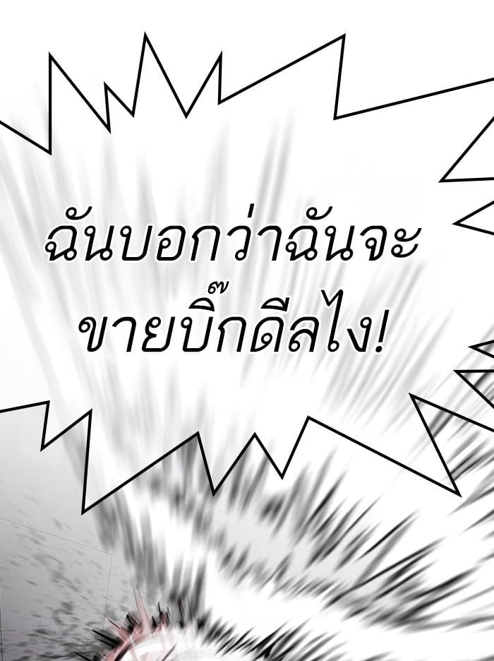 Lookism ตอนที่ 314 หน้า 63