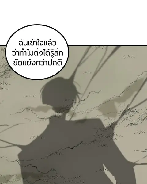 HERO KILLER ตอนที่ 57 หน้า 120