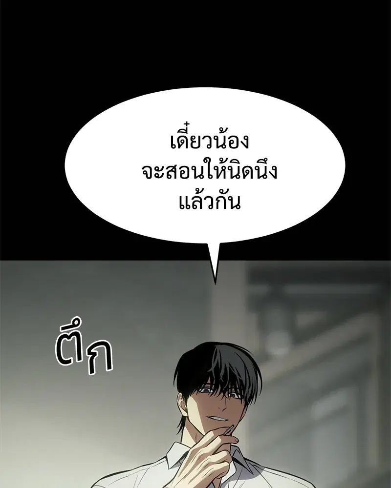Baek XX ตอนที่ 98 หน้า 46