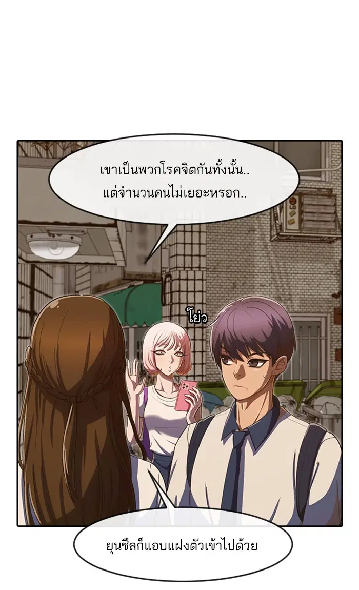 Random Chat ตอนที่ 201 หน้า 45