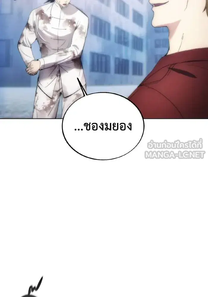 How to Live as a Villain ตอนที่ 78 หน้า 90