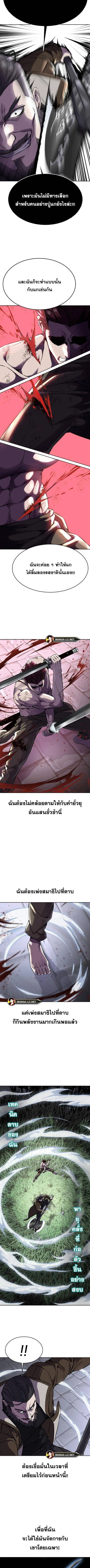 The Boy of Death ตอนที่ 216 หน้า 10