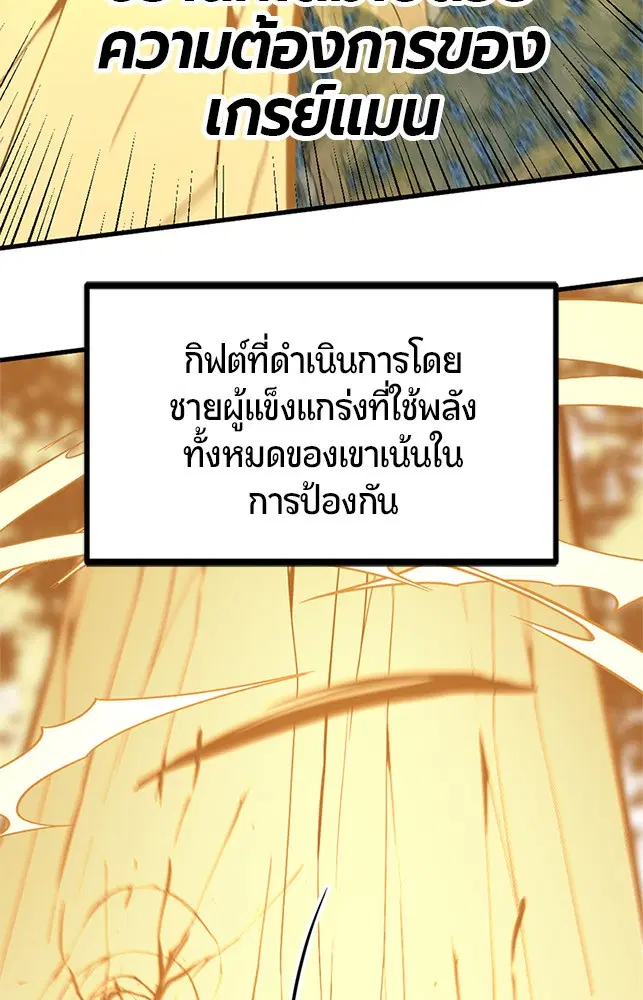 HERO KILLER ตอนที่ 92 หน้า 46