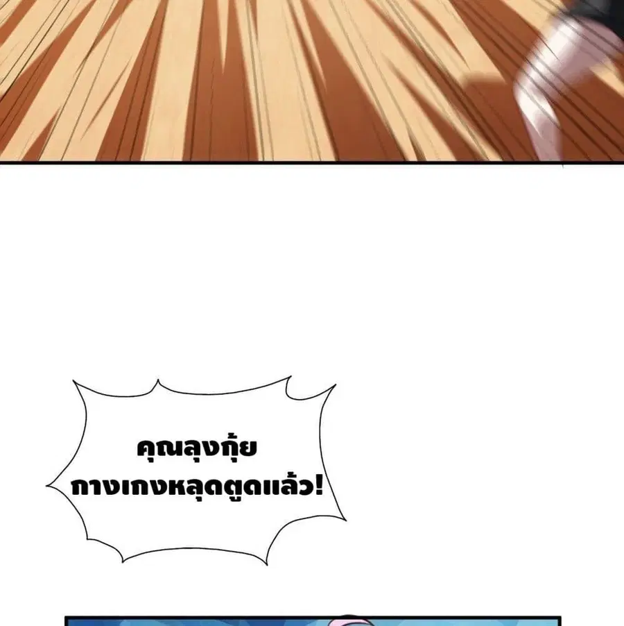 High Energy Strikes ตอนที่ 76 หน้า 38