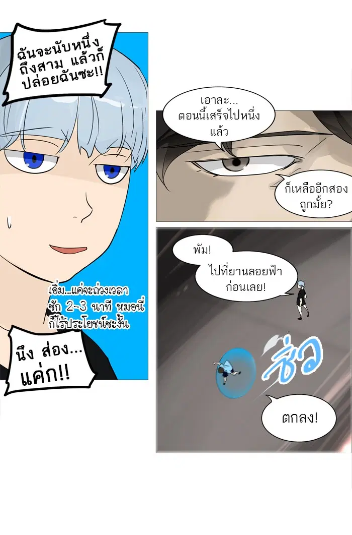 Tower of God ตอนที่ 239 หน้า 19