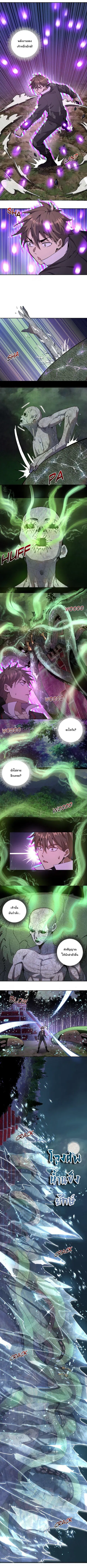 King Star Emperor ตอนที่ 8 หน้า 8
