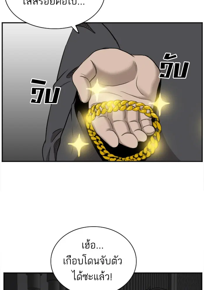 Bad Guy ตอนที่ 29 หน้า 43
