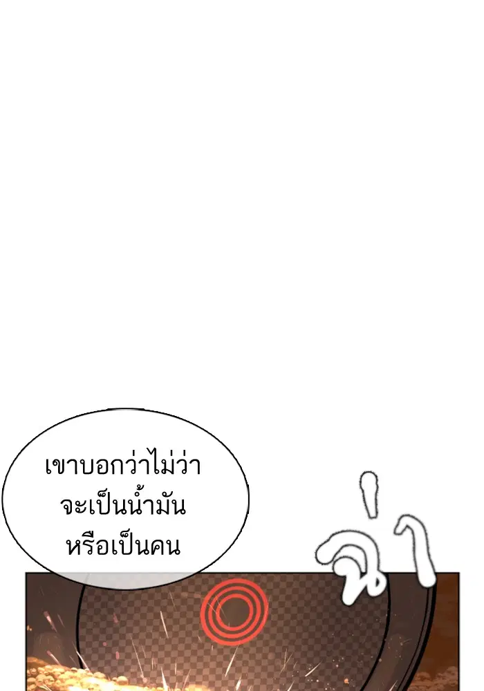 How to Fight ตอนที่ 34 หน้า 163