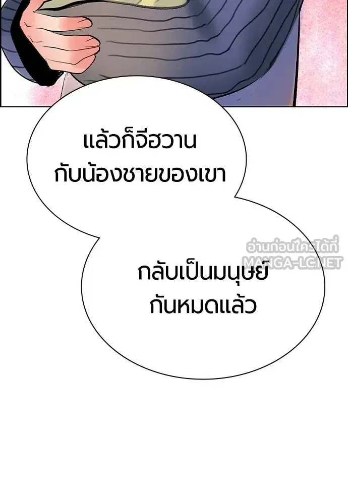 Jungle Juice ตอนที่ 190 หน้า 36