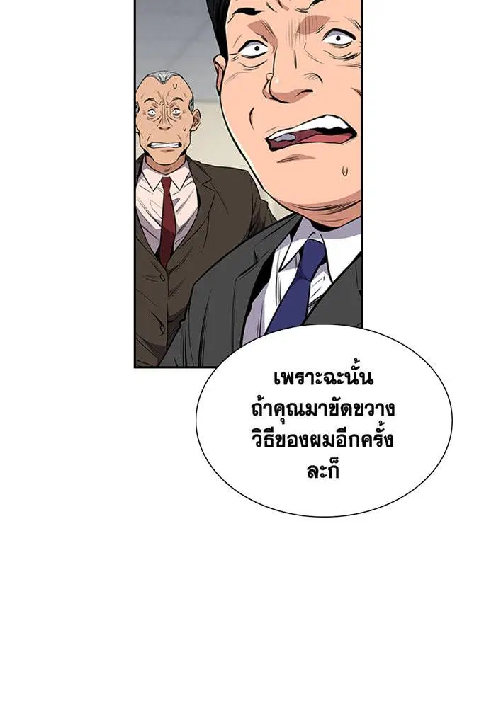 True Education ตอนที่ 3 หน้า 42