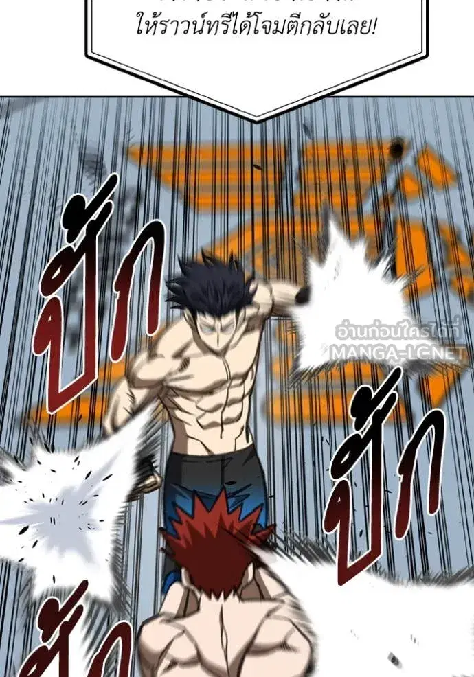 King of the Octagon ตอนที่ 187 หน้า 56
