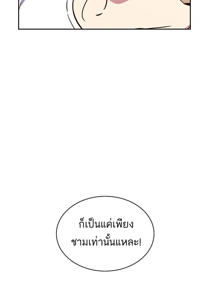 Study Group ตอนที่ 67 หน้า 80