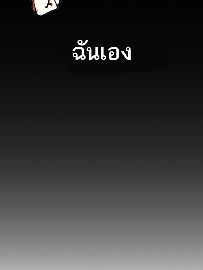 Lookism ตอนที่ 337 หน้า 77