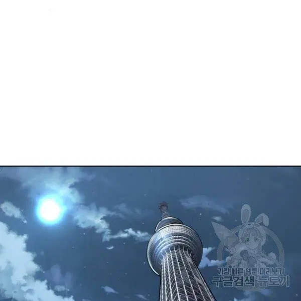 The Boy of Death ตอนที่ 147 หน้า 264