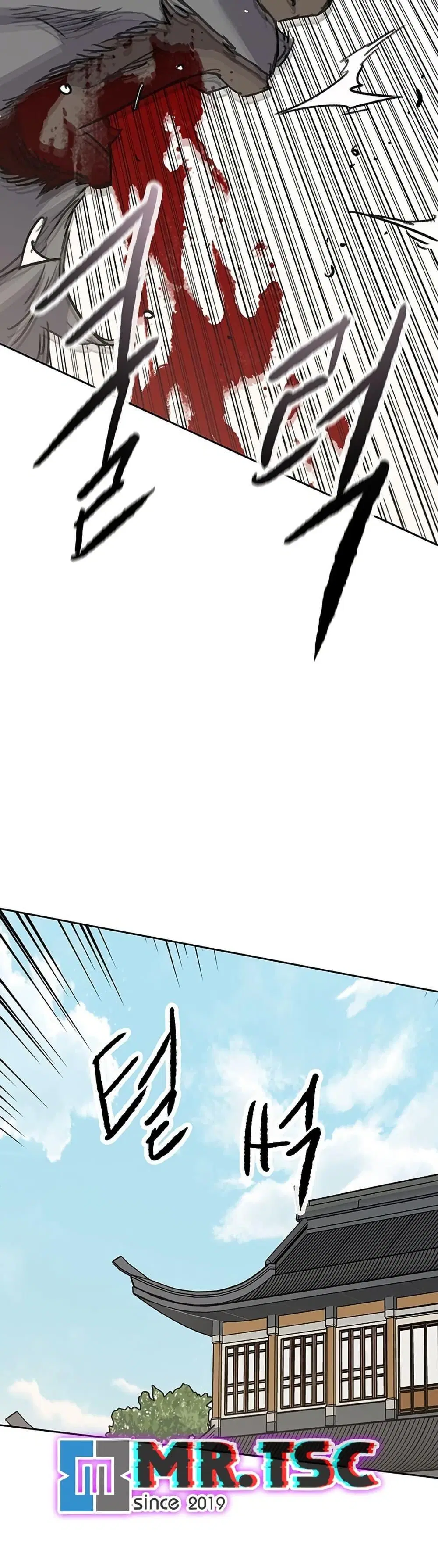 The Undefeatable Swordsman ตอนที่ 261 หน้า 6