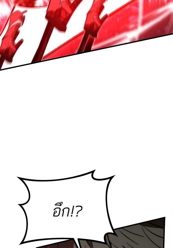 Ultra Alter แอ็กรองสตรองโคตร ตอนที่ 110 หน้า 146