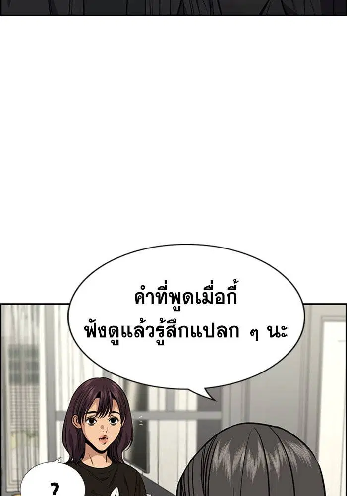 True Education ตอนที่ 103 หน้า 71