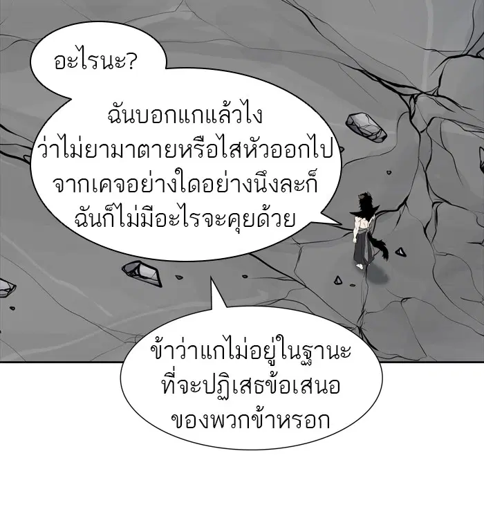 Tower of God ตอนที่ 439 หน้า 88