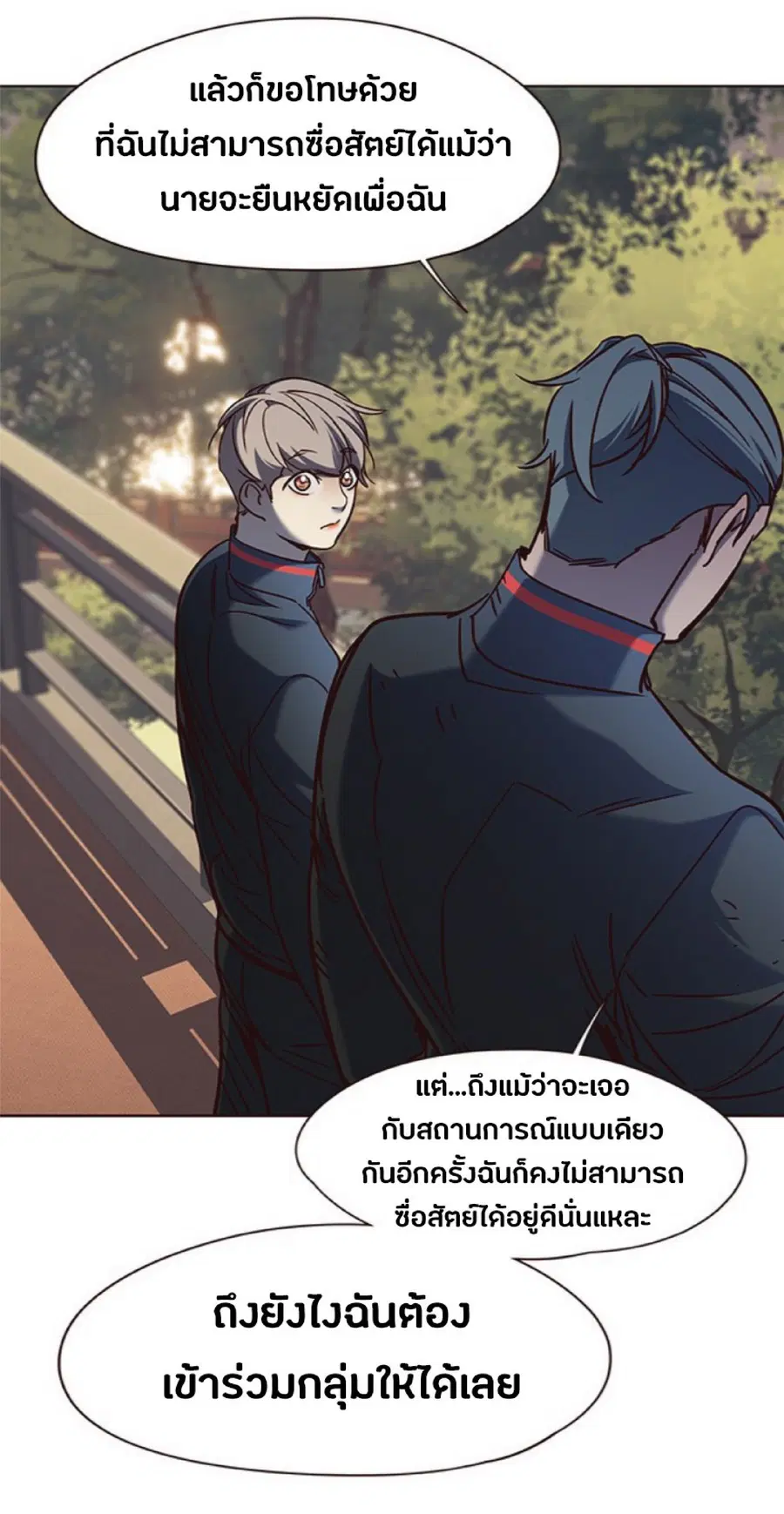 Eleceed ตอนที่ 76 หน้า 77