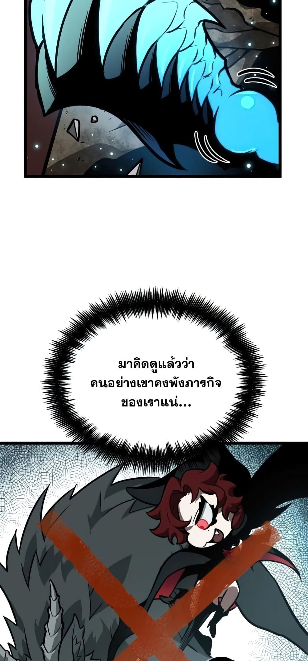 The World After the end โลกหลังการล่มสลาย ตอนที่ 10 หน้า 49