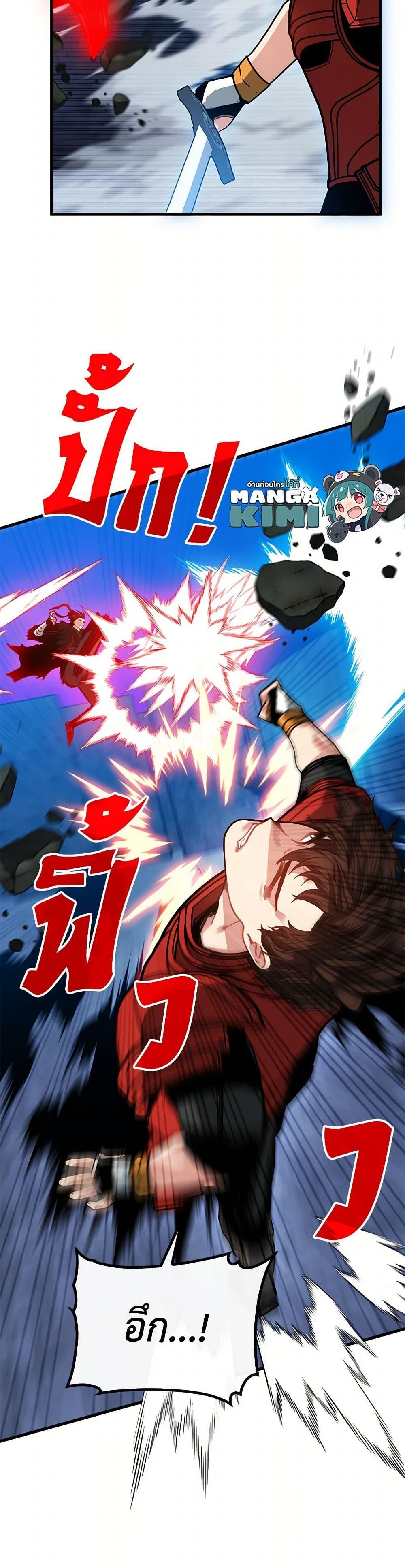 SSS-Class Gacha Hunter ตอนที่ 121 หน้า 28