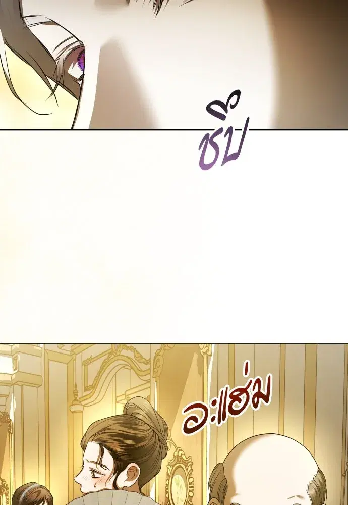 Your Throne ตอนที่ 246 หน้า 5